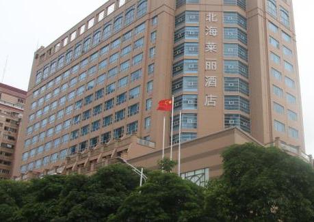 寶能北海萊麗酒店